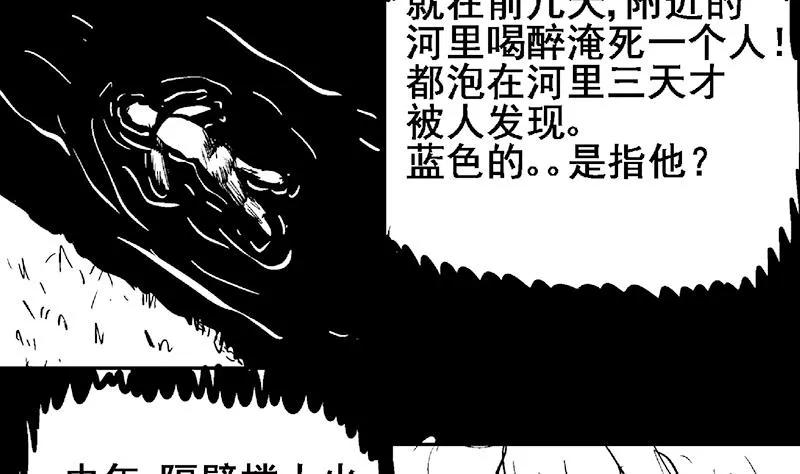 第55话 挑选神器 第82页