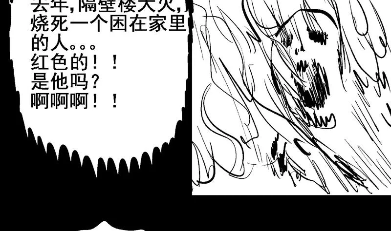 第55话 挑选神器 第83页