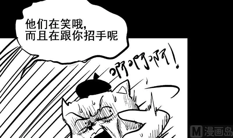 第55话 挑选神器 第84页