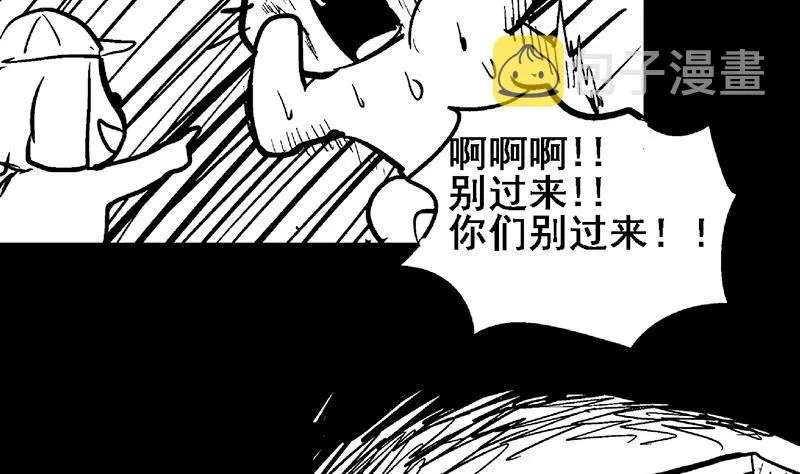 第55话 挑选神器 第85页