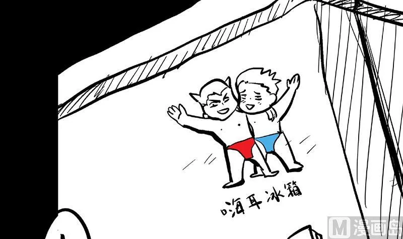 第55话 挑选神器 第87页