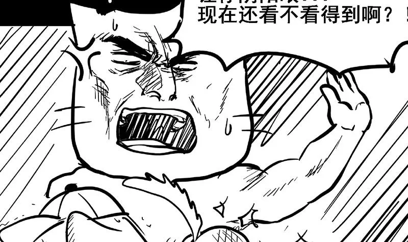第55话 挑选神器 第89页