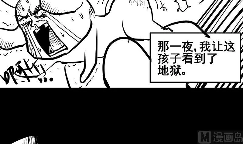 第55话 挑选神器 第90页