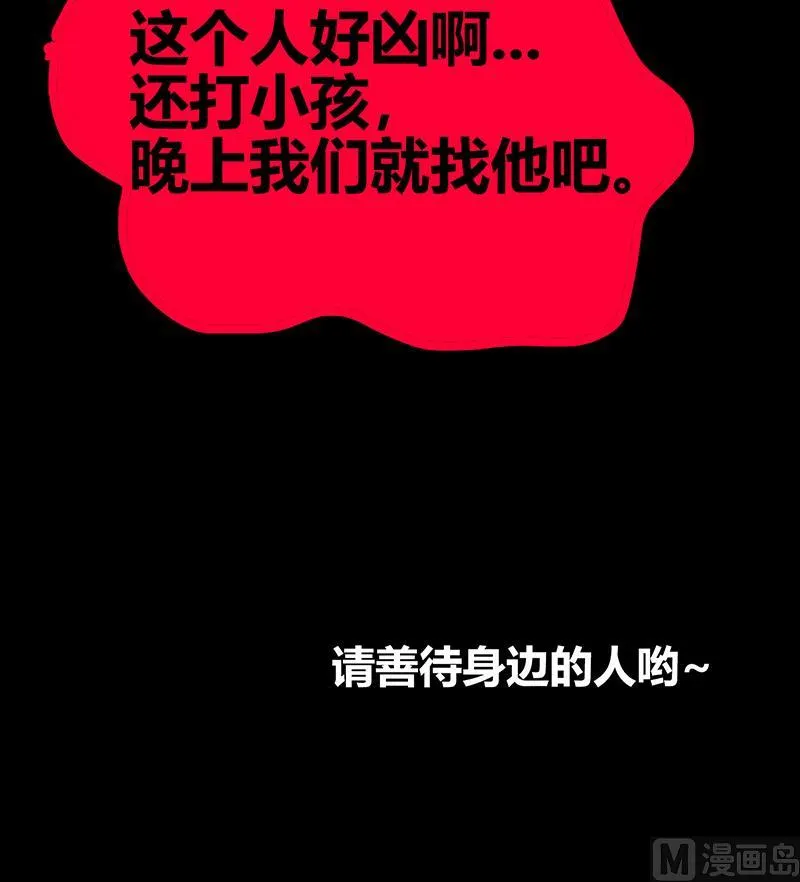 第55话 挑选神器 第93页