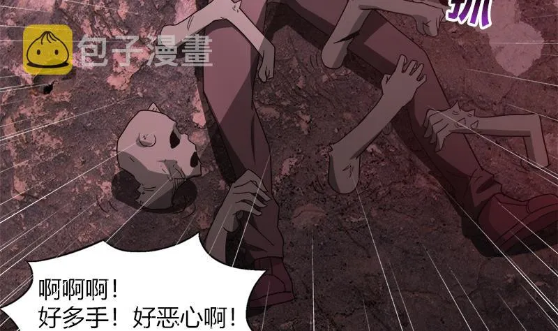 第57话 舍利童子 第32页