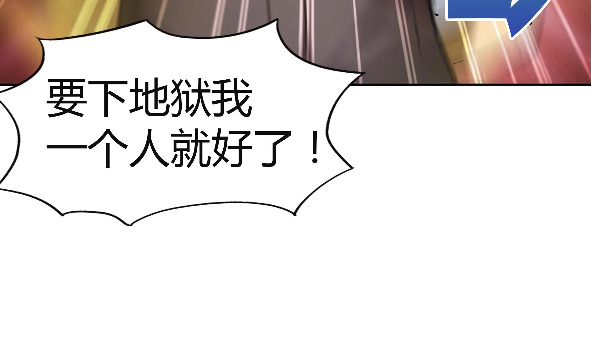 第58话 祸世苏醒！ 第46页