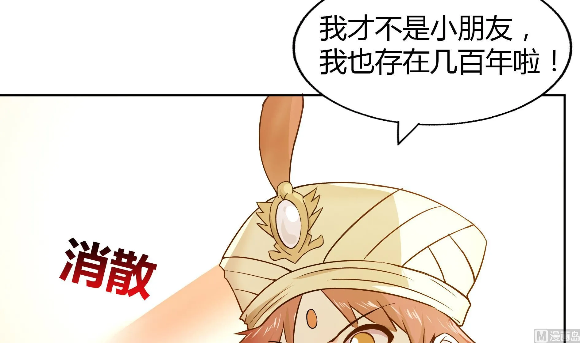 第59话 暂时通过？ 第9页