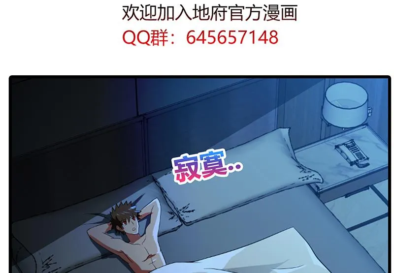 第59话 暂时通过？ 第71页