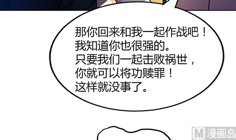 第60话 进军地府！ 第15页