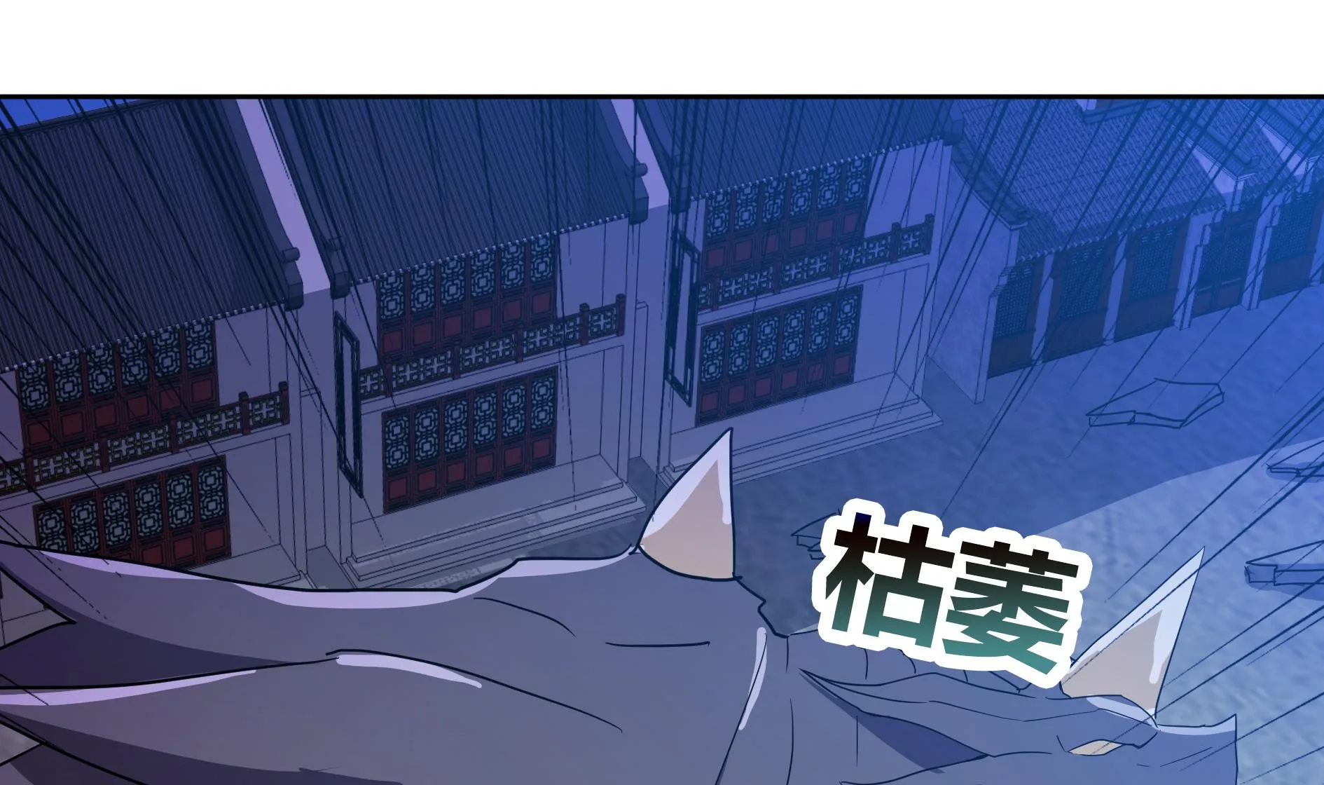 第61话 千年祸世出现 第14页
