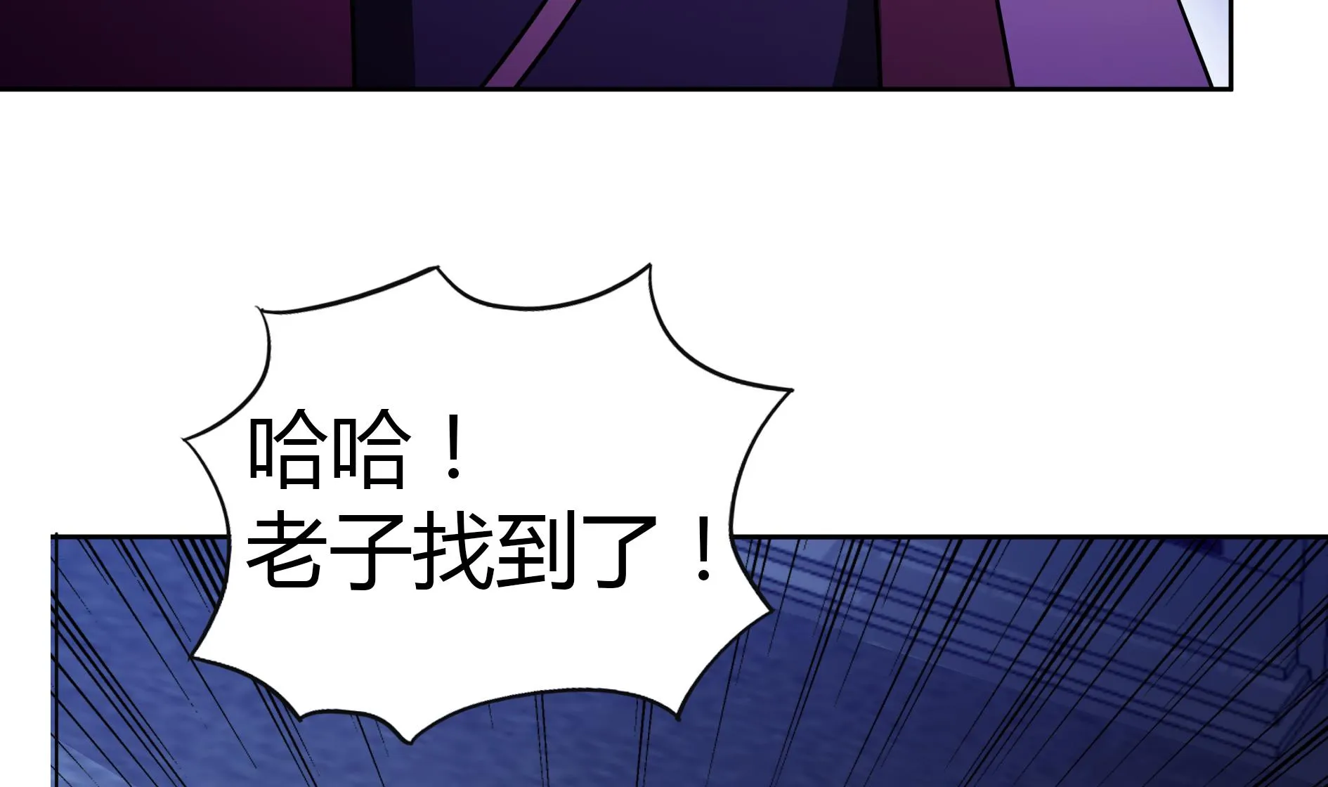第61话 千年祸世出现 第40页