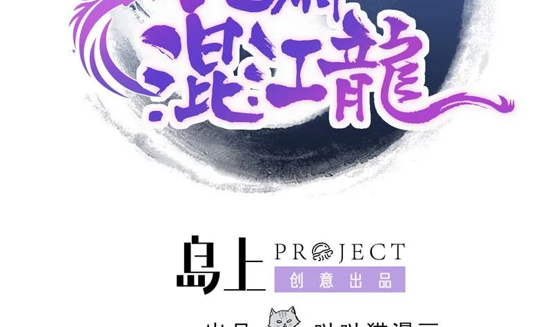 第63话 猪队友？！ 第2页
