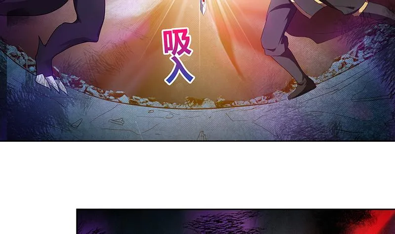 第63话 猪队友？！ 第5页