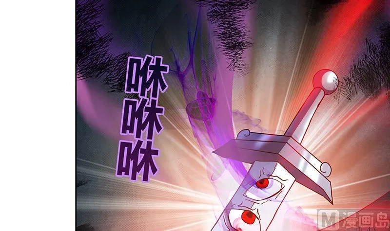 第63话 猪队友？！ 第6页