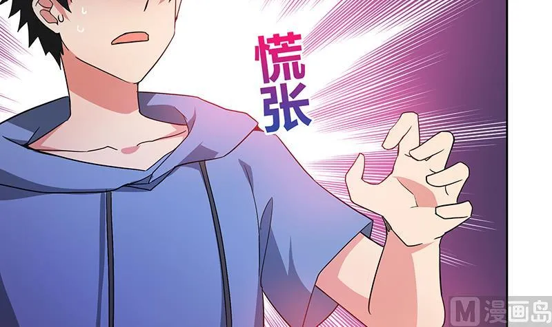 第63话 猪队友？！ 第9页