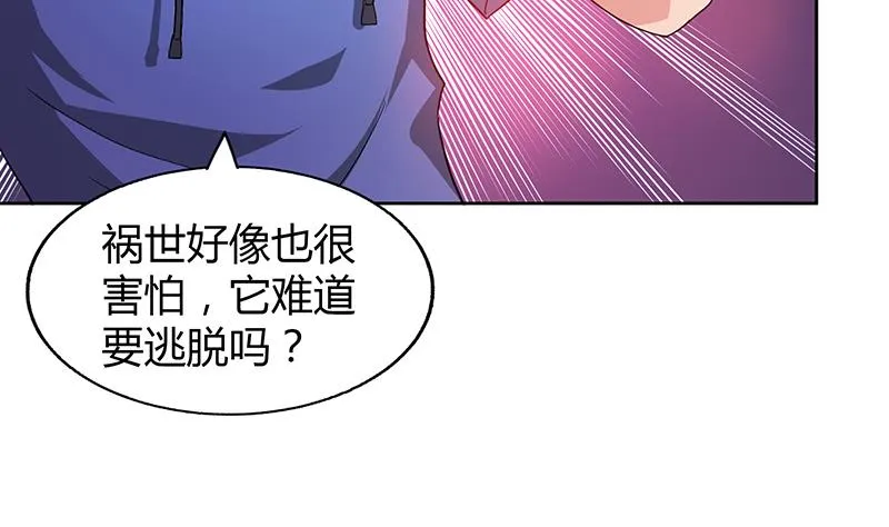第63话 猪队友？！ 第10页