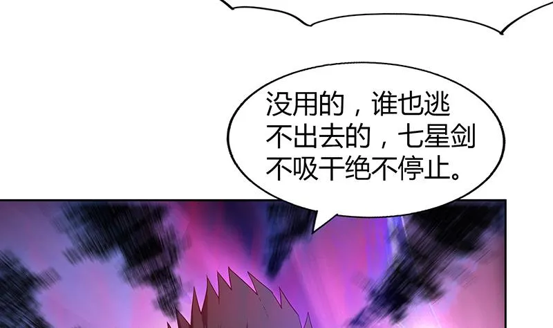第63话 猪队友？！ 第14页
