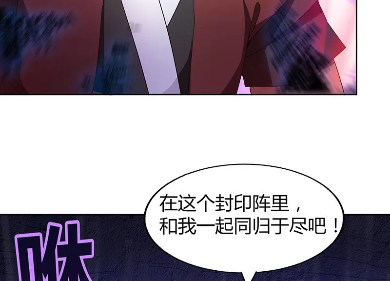 第63话 猪队友？！ 第16页