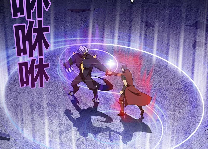 第63话 猪队友？！ 第17页