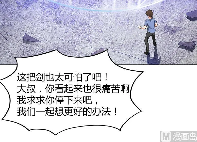 第63话 猪队友？！ 第18页