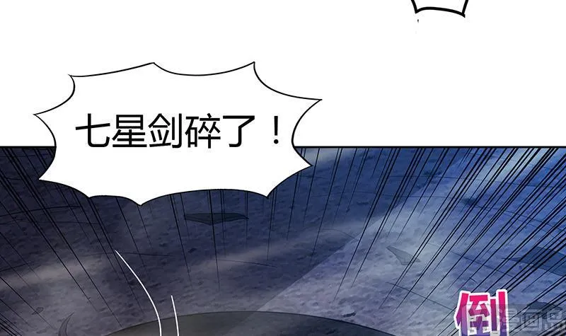 第63话 猪队友？！ 第21页