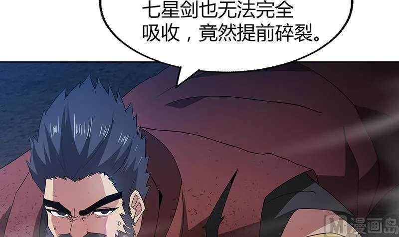 第63话 猪队友？！ 第24页