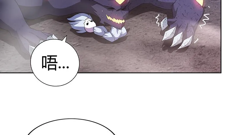 第63话 猪队友？！ 第28页