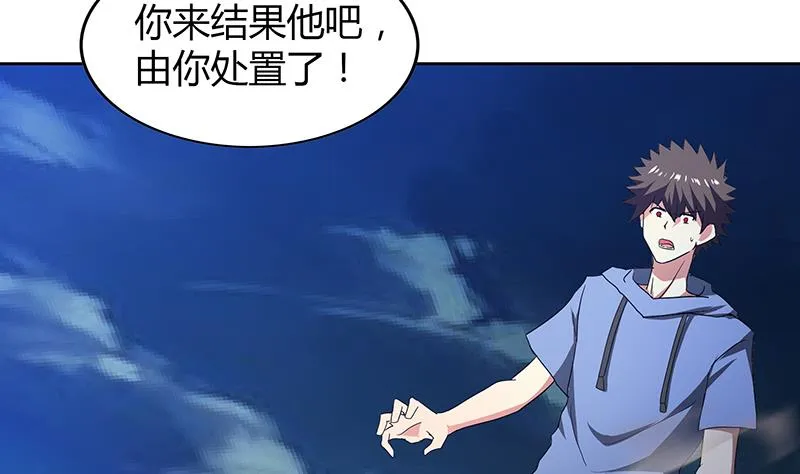 第63话 猪队友？！ 第29页