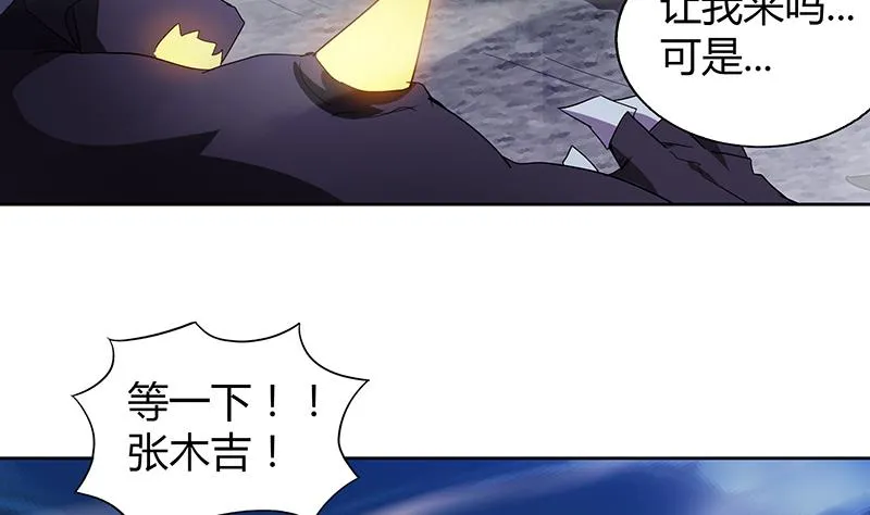 第63话 猪队友？！ 第31页