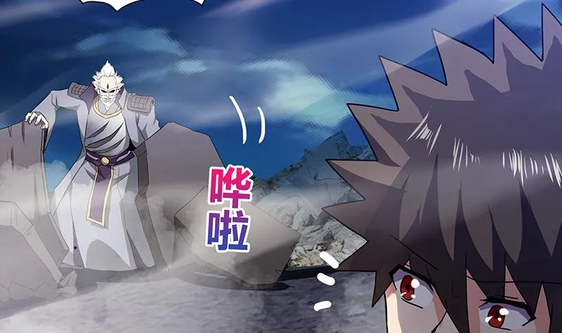 第63话 猪队友？！ 第32页
