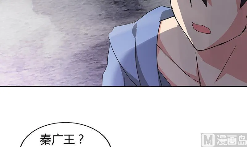 第63话 猪队友？！ 第33页