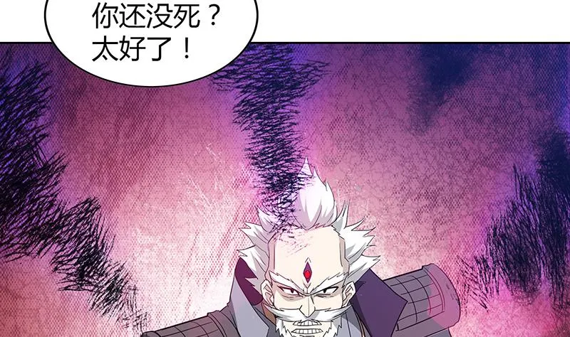 第63话 猪队友？！ 第34页