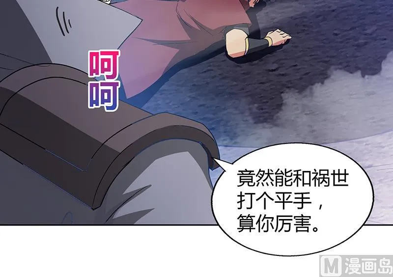 第63话 猪队友？！ 第39页