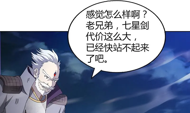 第63话 猪队友？！ 第40页