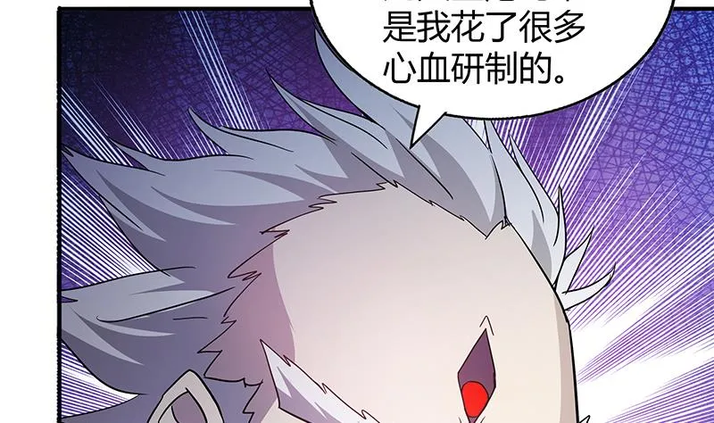 第63话 猪队友？！ 第43页