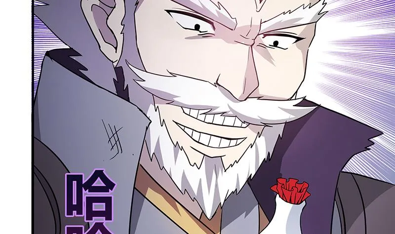 第63话 猪队友？！ 第44页