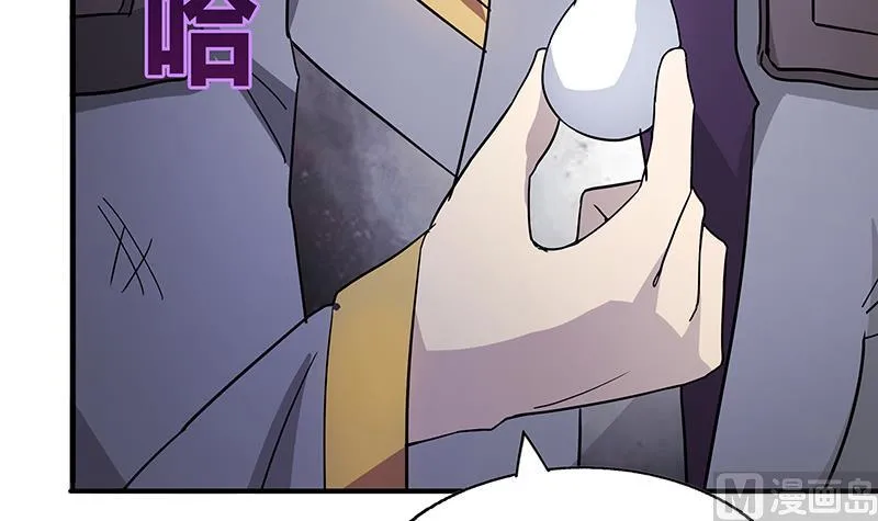 第63话 猪队友？！ 第45页