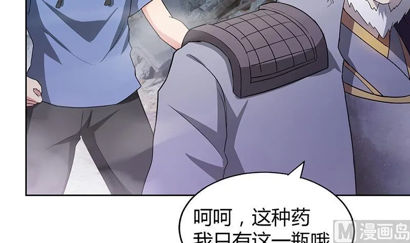 第63话 猪队友？！ 第48页