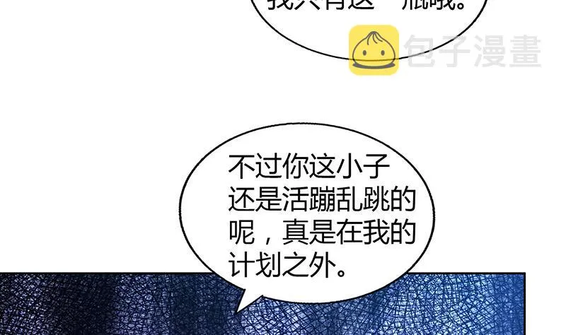第63话 猪队友？！ 第49页