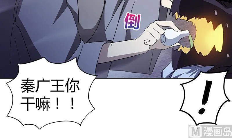 第63话 猪队友？！ 第54页
