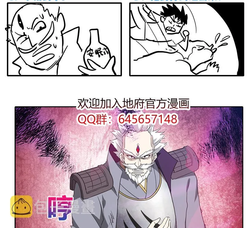 第63话 猪队友？！ 第59页