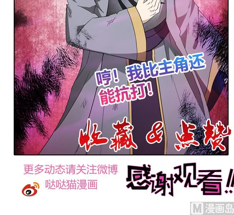 第63话 猪队友？！ 第60页