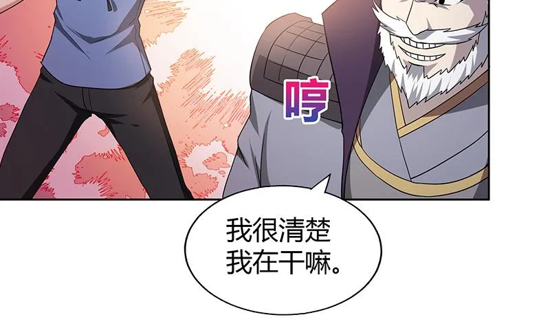 第64话 张木吉vs祸世 第5页