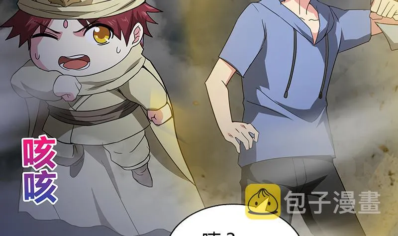 第64话 张木吉vs祸世 第56页