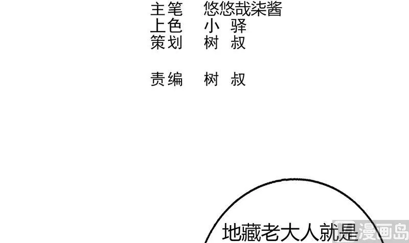第65话 与祸世肉搏 第3页