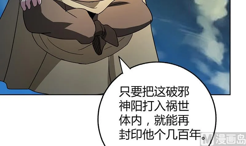 第65话 与祸世肉搏 第6页