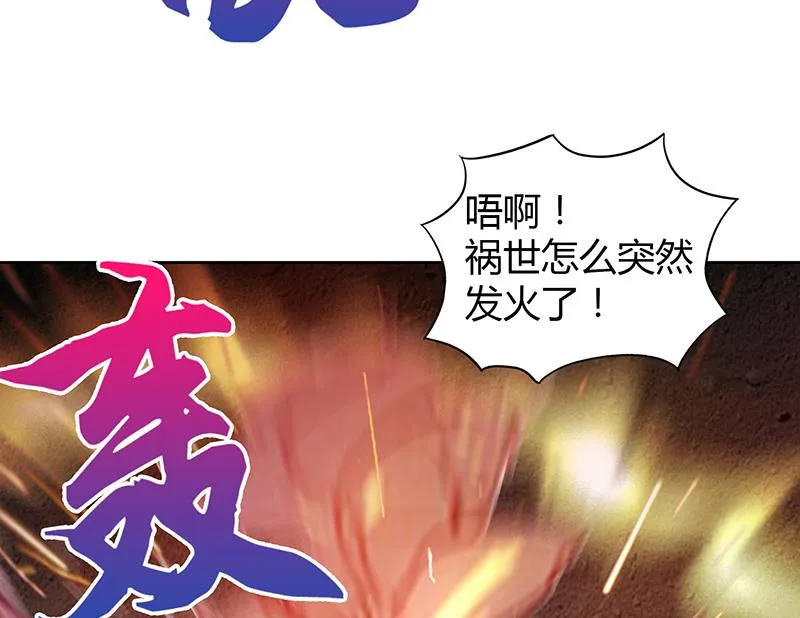第65话 与祸世肉搏 第26页