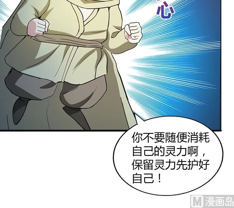 第65话 与祸世肉搏 第48页