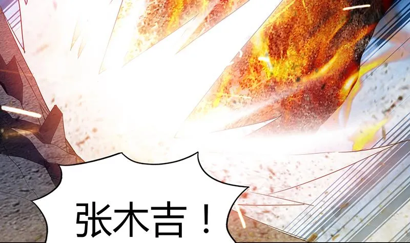 第67话 灭族之仇 第16页