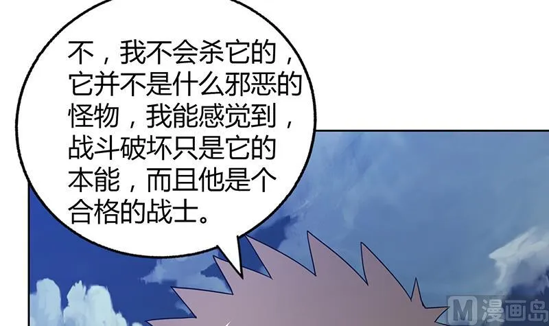 第67话 灭族之仇 第36页
